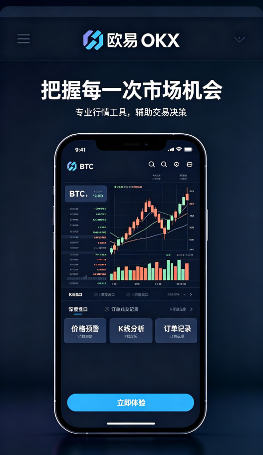 欧交易所App官方下载图3